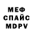 Метадон кристалл Ivan Rodny