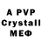 Мефедрон 4 MMC Lydmila 14111963