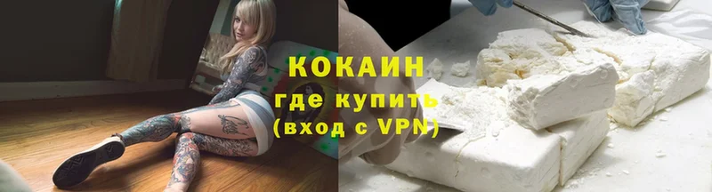 Cocaine Боливия  Колпашево 