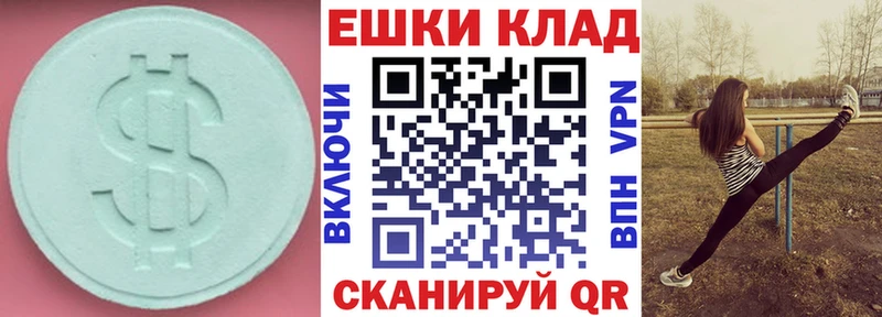 ЭКСТАЗИ VHQ  где купить   Колпашево 