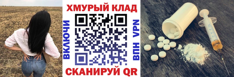 ГЕРОИН хмурый  Колпашево 