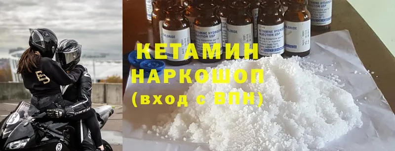 наркотики  Колпашево  КЕТАМИН ketamine 