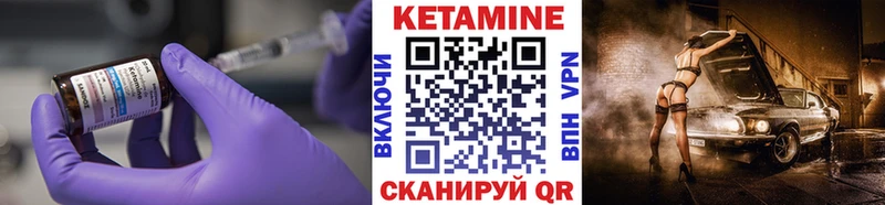 КЕТАМИН ketamine  Колпашево 