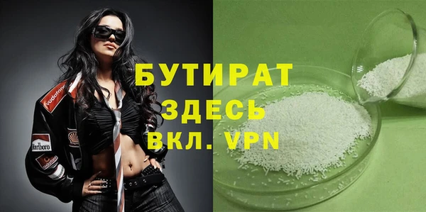 молекула духа Осинники