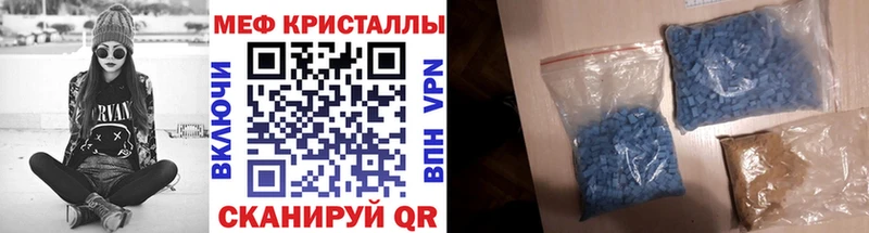 МЕФ мяу мяу  Колпашево 