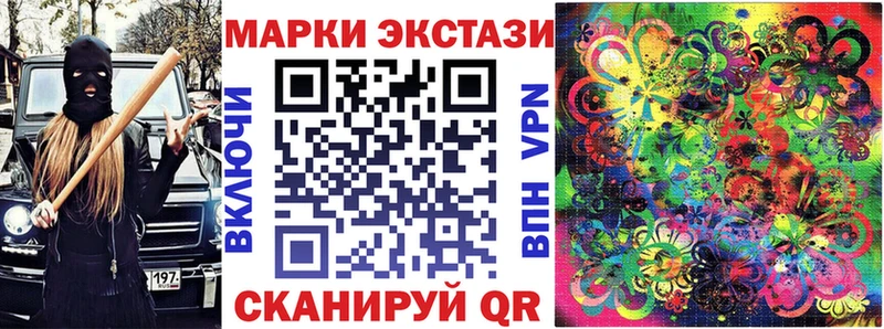 закладки  Колпашево  Наркотические марки 1500мкг 