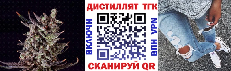 Дистиллят ТГК концентрат Колпашево